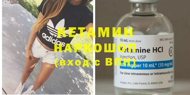 Кетамин ketamine  Алагир 